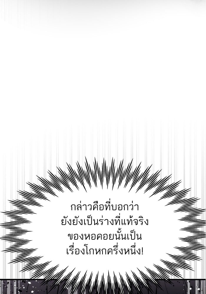 Ultra Alter แอ็กรองสตรองโคตร ตอนที่ 112 หน้า 70