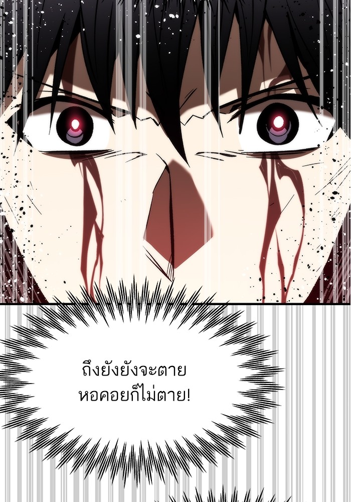 Ultra Alter แอ็กรองสตรองโคตร ตอนที่ 112 หน้า 71
