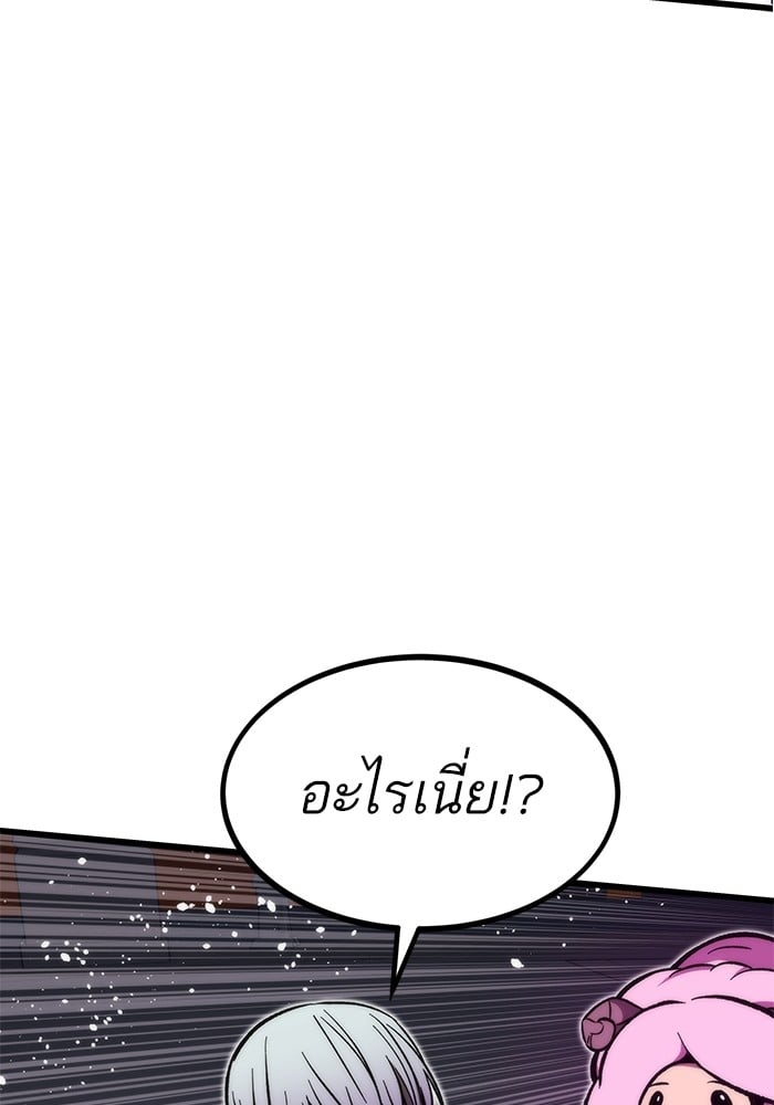 Ultra Alter แอ็กรองสตรองโคตร ตอนที่ 112 หน้า 77