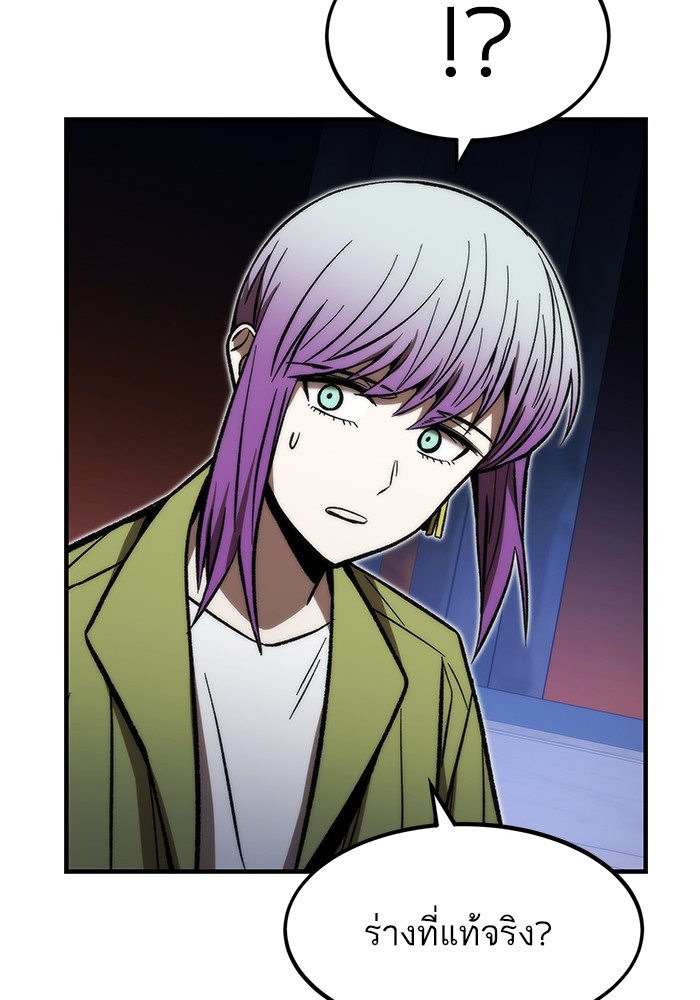 Ultra Alter แอ็กรองสตรองโคตร ตอนที่ 112 หน้า 83