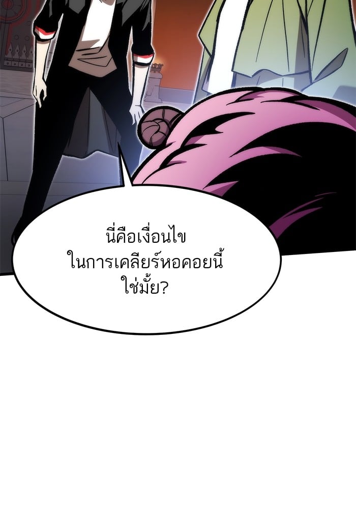 Ultra Alter แอ็กรองสตรองโคตร ตอนที่ 112 หน้า 85