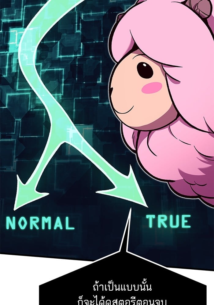 Ultra Alter แอ็กรองสตรองโคตร ตอนที่ 112 หน้า 92