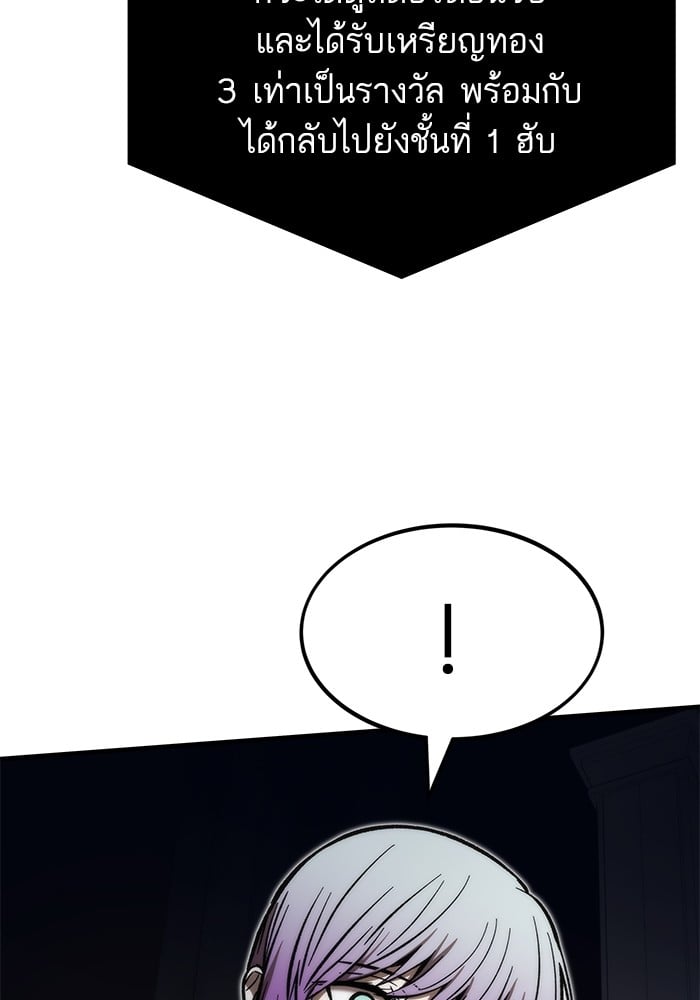 Ultra Alter แอ็กรองสตรองโคตร ตอนที่ 112 หน้า 93