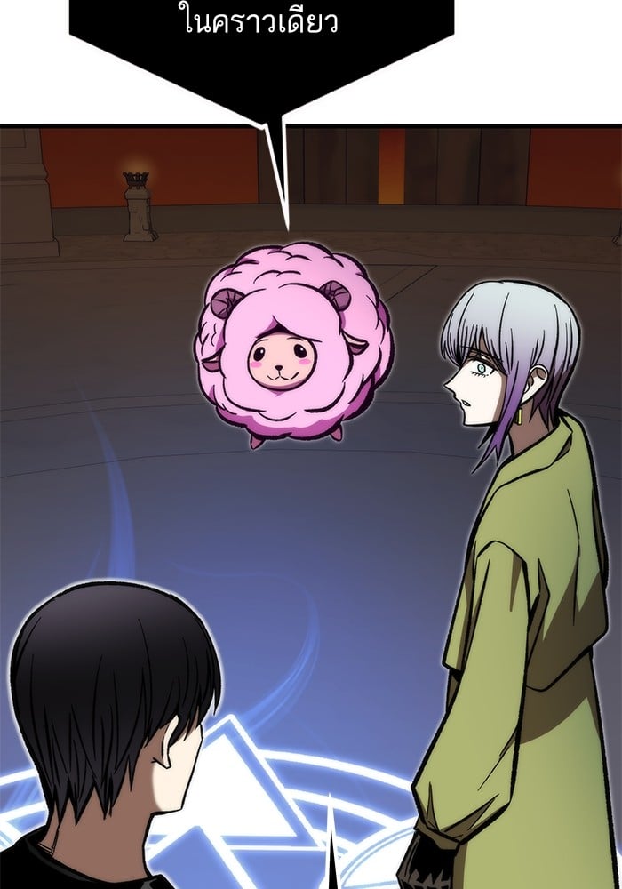 Ultra Alter แอ็กรองสตรองโคตร ตอนที่ 112 หน้า 96