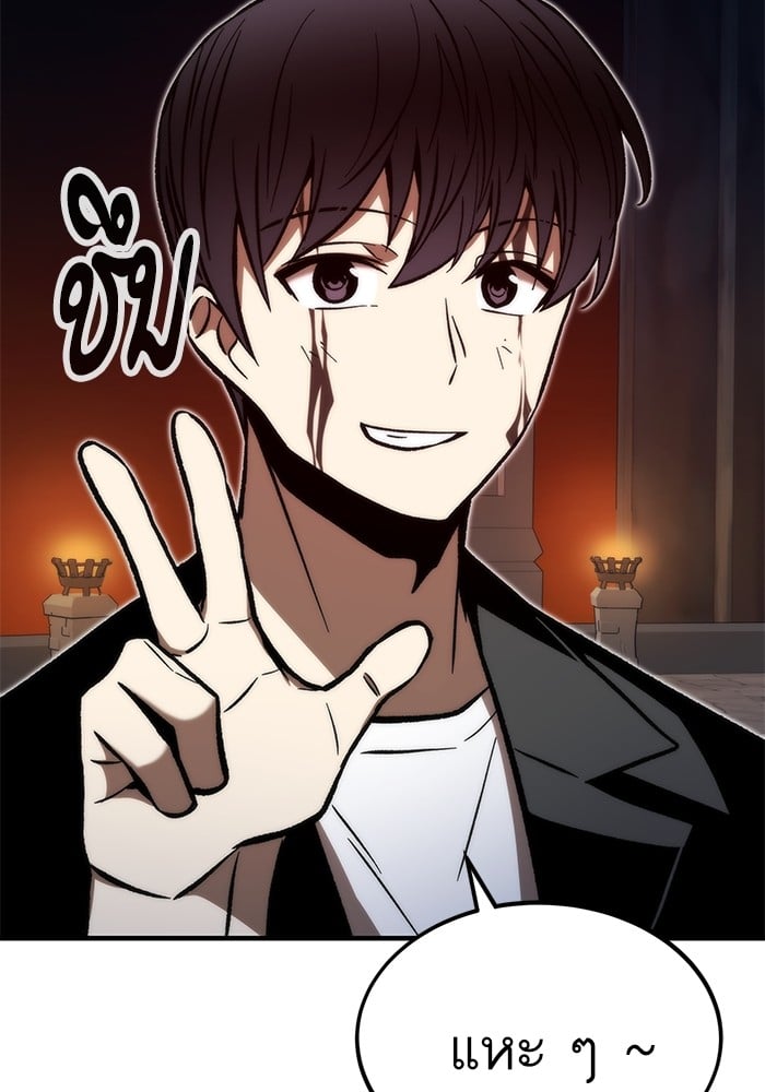 Ultra Alter แอ็กรองสตรองโคตร ตอนที่ 112 หน้า 98