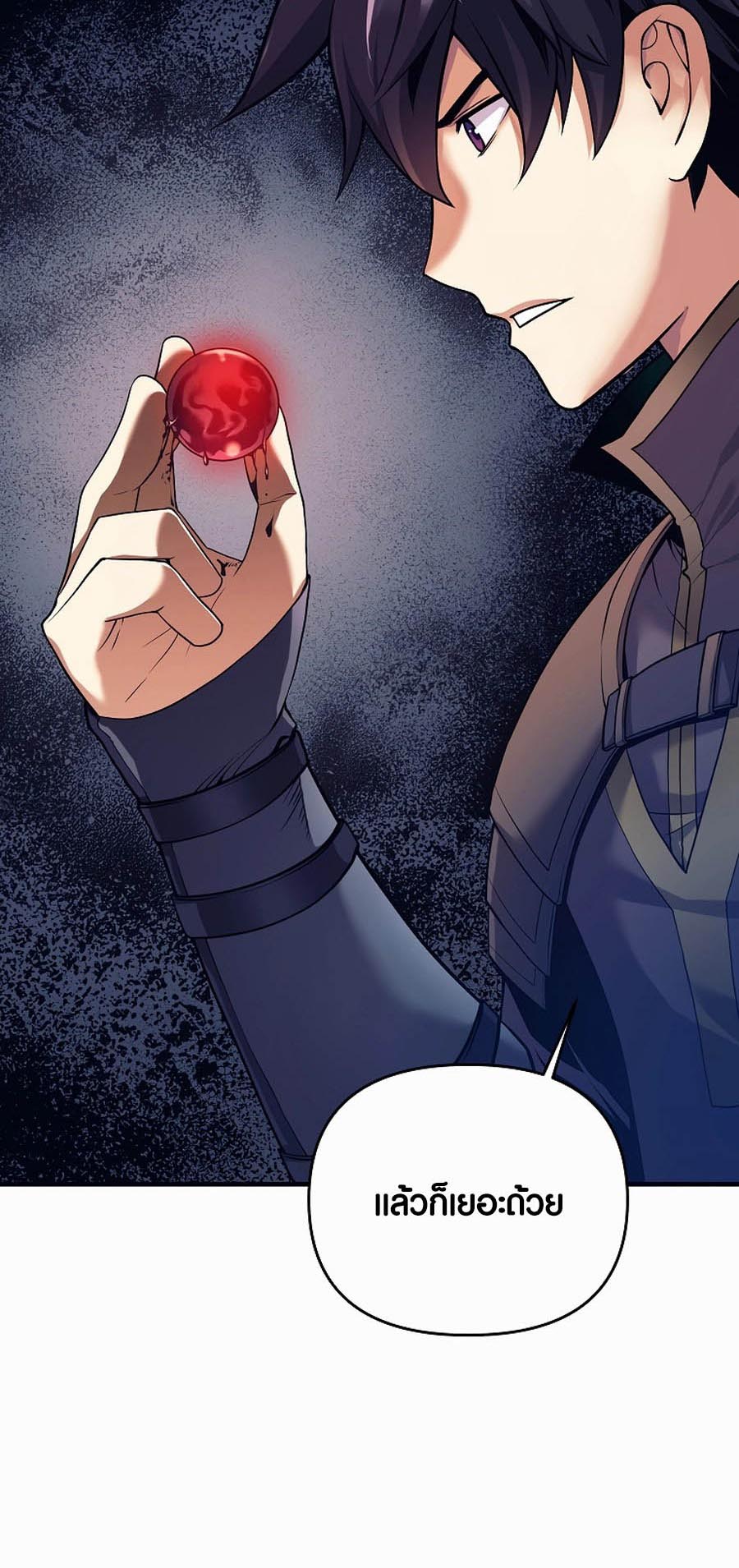 Trash of A Dark Fantasy ผมกลายเป็นตัวละครในเกมแนวดาร์กแฟนตาซี ตอนที่ 1 หน้า 100