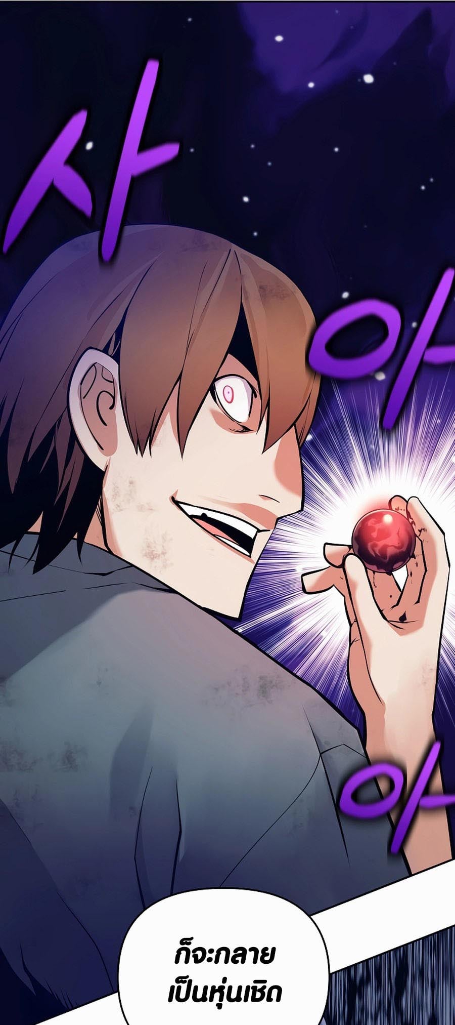 Trash of A Dark Fantasy ผมกลายเป็นตัวละครในเกมแนวดาร์กแฟนตาซี ตอนที่ 1 หน้า 106