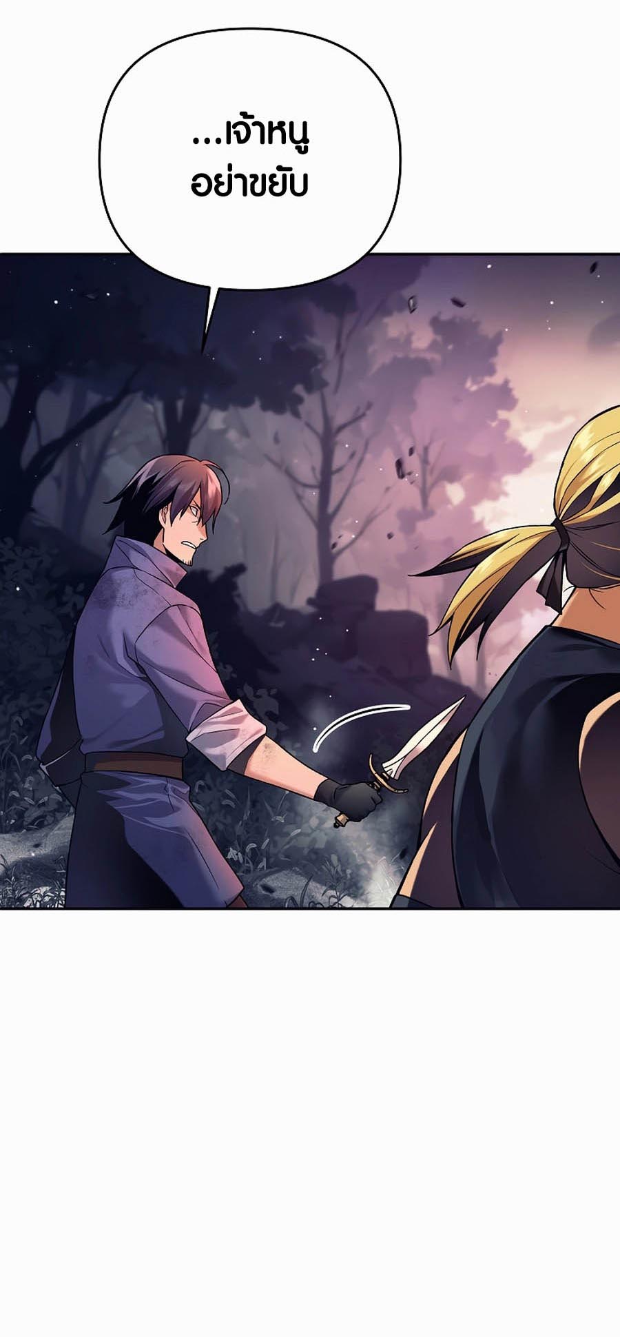 Trash of A Dark Fantasy ผมกลายเป็นตัวละครในเกมแนวดาร์กแฟนตาซี ตอนที่ 1 หน้า 12