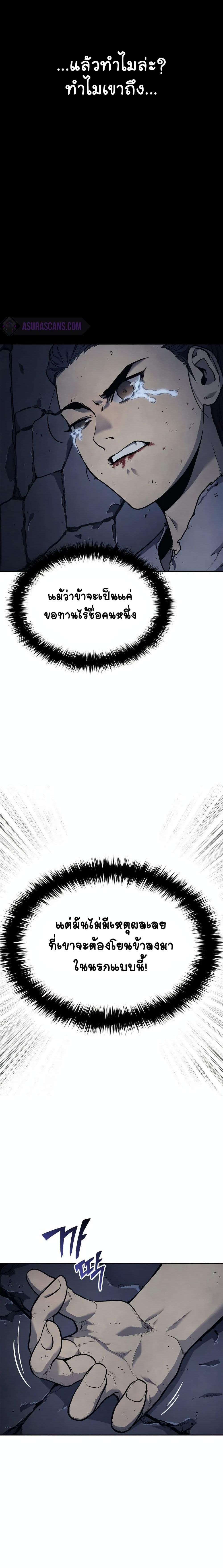 Reaper of the Drifting Moon ตอนที่ 1 หน้า 16