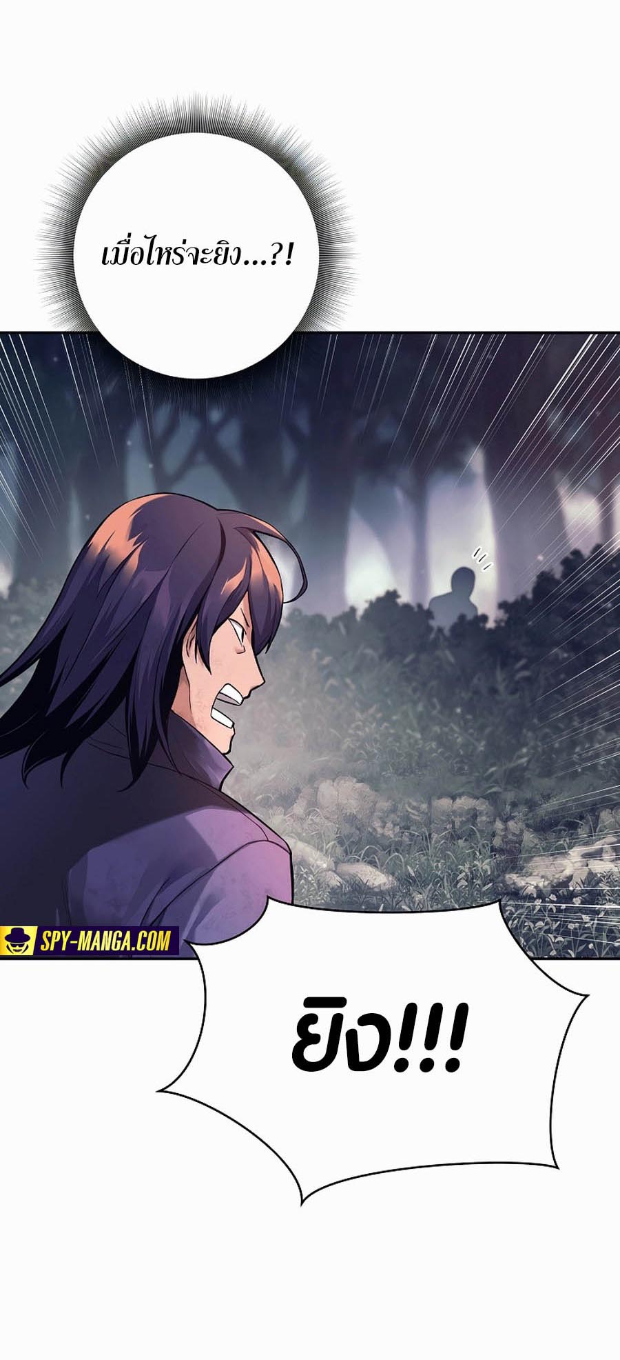 Trash of A Dark Fantasy ผมกลายเป็นตัวละครในเกมแนวดาร์กแฟนตาซี ตอนที่ 1 หน้า 16