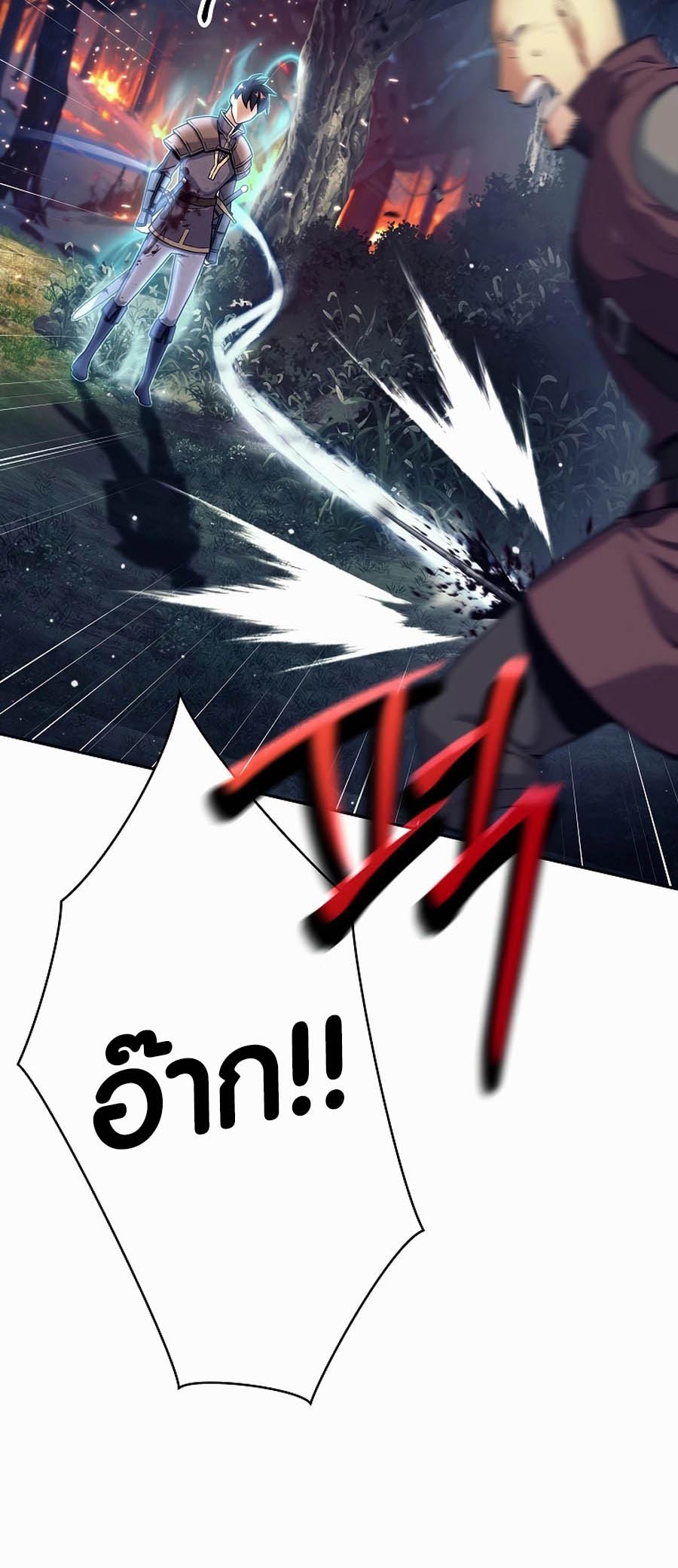 Trash of A Dark Fantasy ผมกลายเป็นตัวละครในเกมแนวดาร์กแฟนตาซี ตอนที่ 1 หน้า 20