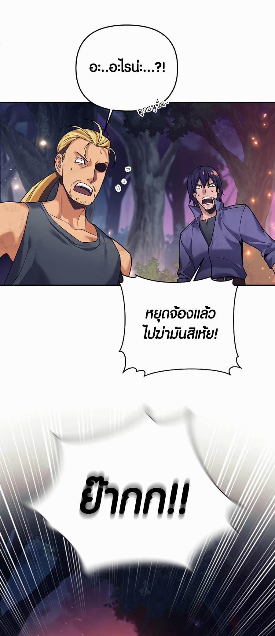 Trash of A Dark Fantasy ผมกลายเป็นตัวละครในเกมแนวดาร์กแฟนตาซี ตอนที่ 1 หน้า 21