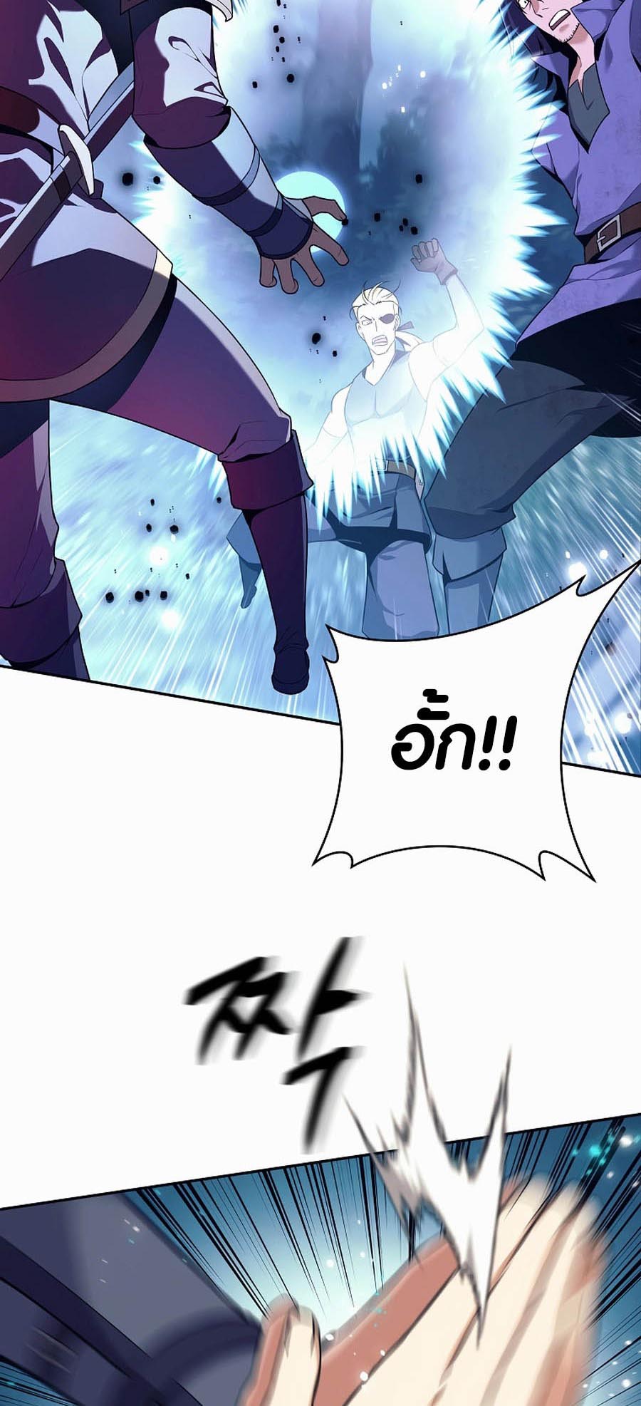 Trash of A Dark Fantasy ผมกลายเป็นตัวละครในเกมแนวดาร์กแฟนตาซี ตอนที่ 1 หน้า 24