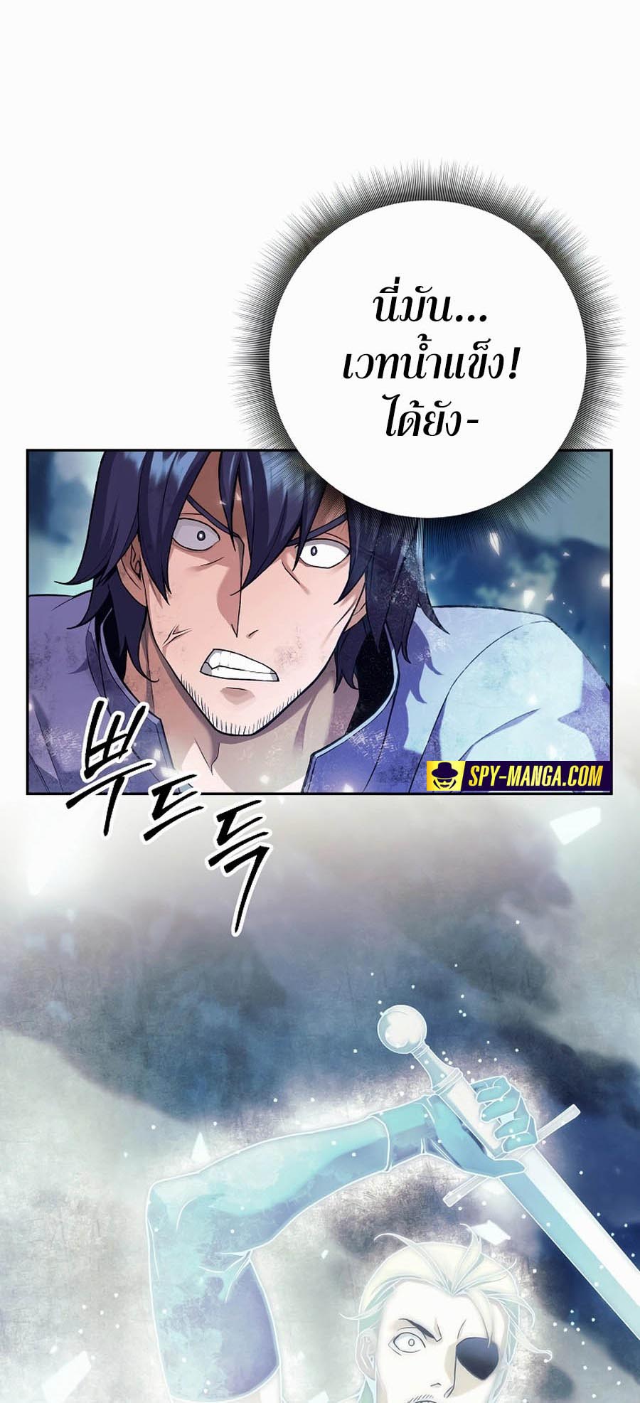 Trash of A Dark Fantasy ผมกลายเป็นตัวละครในเกมแนวดาร์กแฟนตาซี ตอนที่ 1 หน้า 27