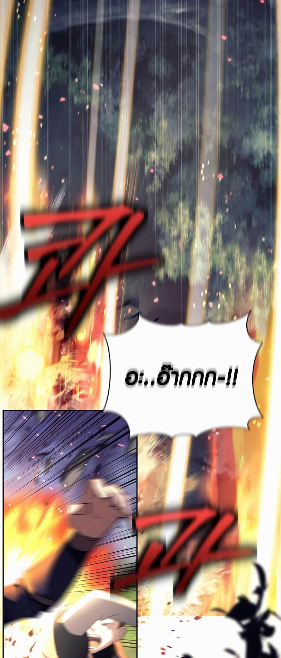 Trash of A Dark Fantasy ผมกลายเป็นตัวละครในเกมแนวดาร์กแฟนตาซี ตอนที่ 1 หน้า 30