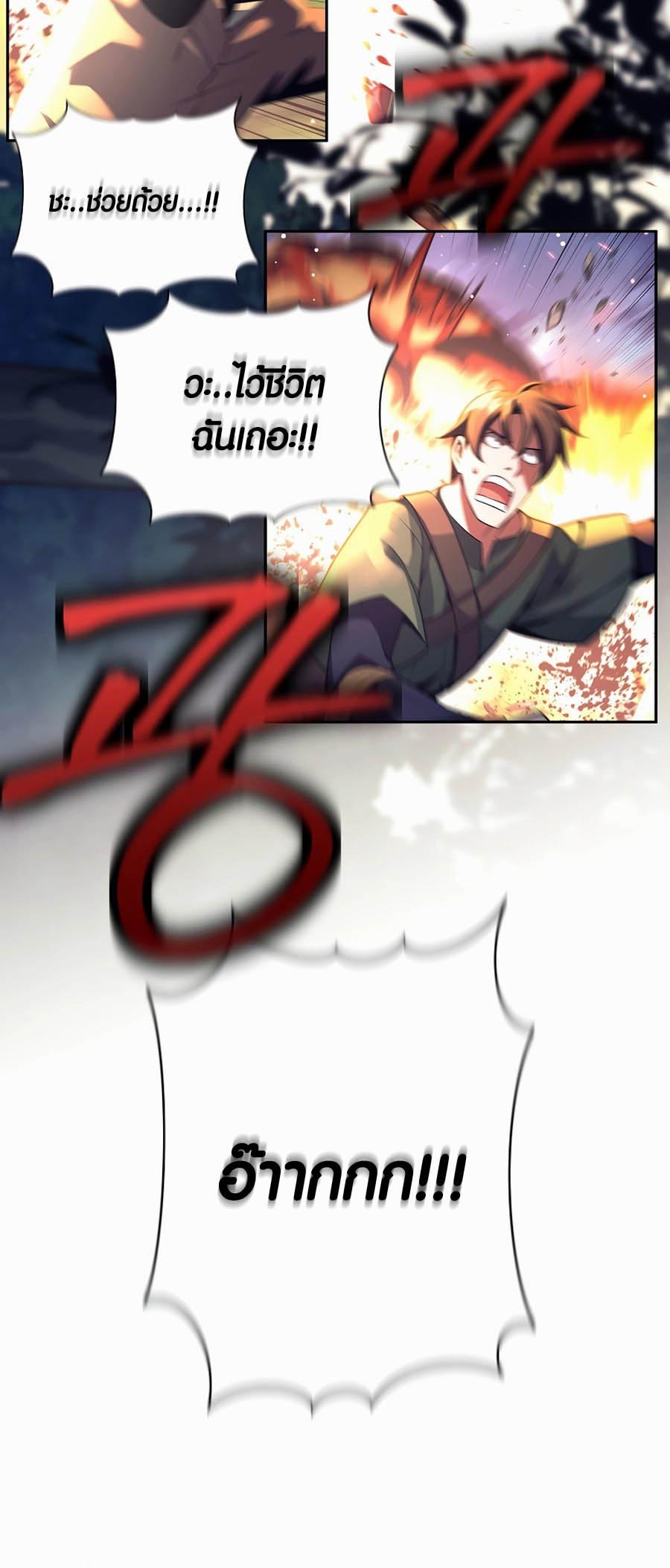 Trash of A Dark Fantasy ผมกลายเป็นตัวละครในเกมแนวดาร์กแฟนตาซี ตอนที่ 1 หน้า 31