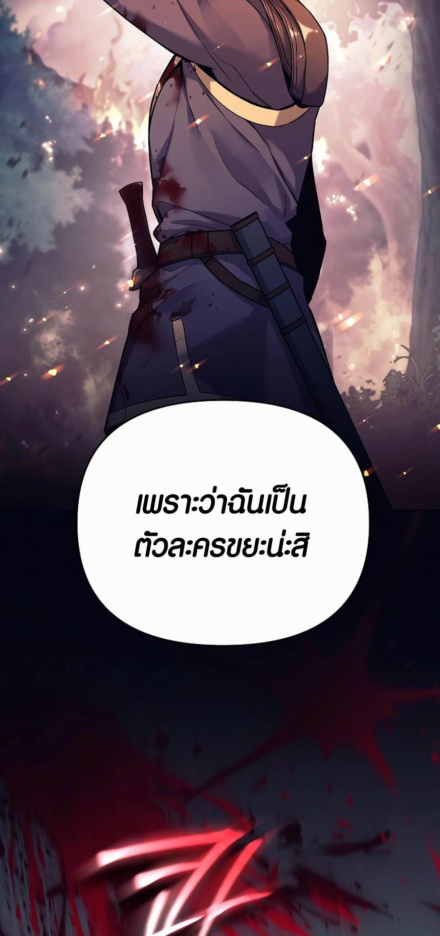 Trash of A Dark Fantasy ผมกลายเป็นตัวละครในเกมแนวดาร์กแฟนตาซี ตอนที่ 1 หน้า 40