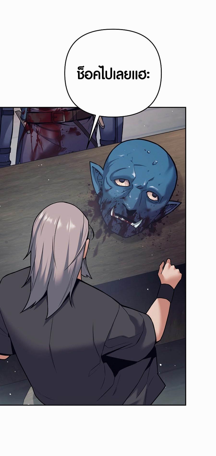 Trash of A Dark Fantasy ผมกลายเป็นตัวละครในเกมแนวดาร์กแฟนตาซี ตอนที่ 1 หน้า 46