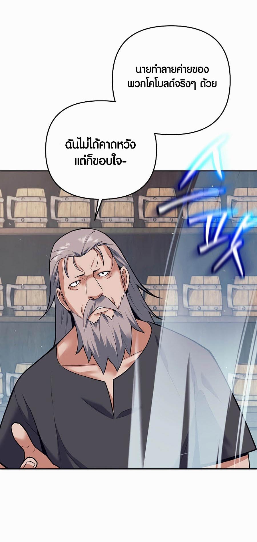 Trash of A Dark Fantasy ผมกลายเป็นตัวละครในเกมแนวดาร์กแฟนตาซี ตอนที่ 1 หน้า 47