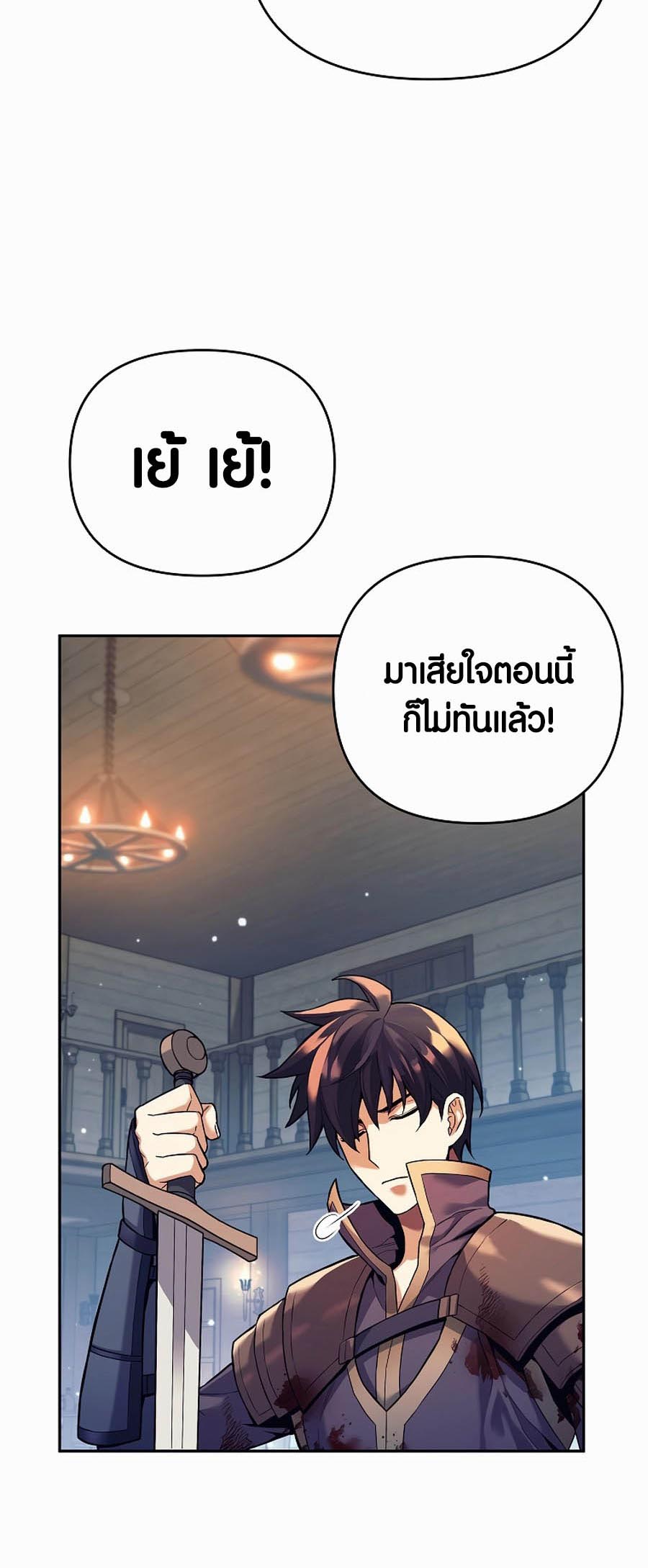 Trash of A Dark Fantasy ผมกลายเป็นตัวละครในเกมแนวดาร์กแฟนตาซี ตอนที่ 1 หน้า 52