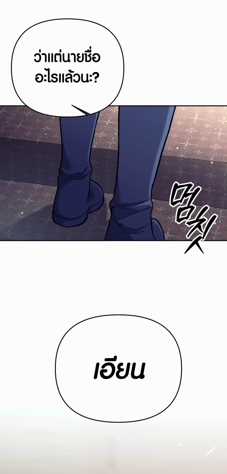 Trash of A Dark Fantasy ผมกลายเป็นตัวละครในเกมแนวดาร์กแฟนตาซี ตอนที่ 1 หน้า 57