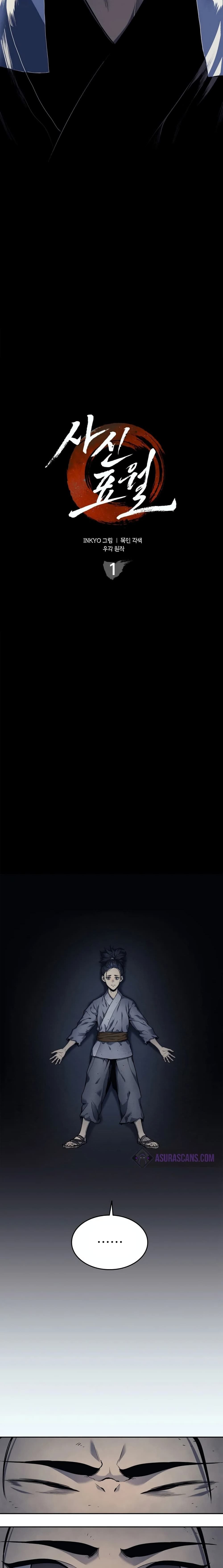 Reaper of the Drifting Moon ตอนที่ 1 หน้า 6