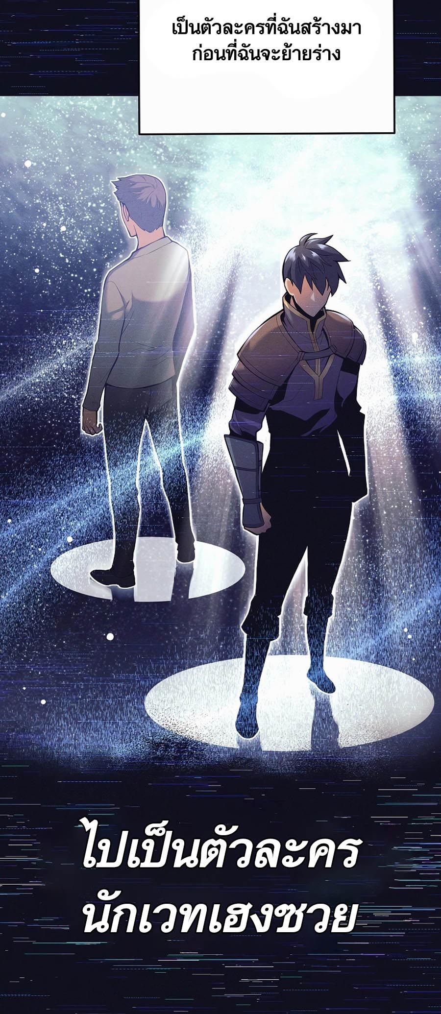 Trash of A Dark Fantasy ผมกลายเป็นตัวละครในเกมแนวดาร์กแฟนตาซี ตอนที่ 1 หน้า 62