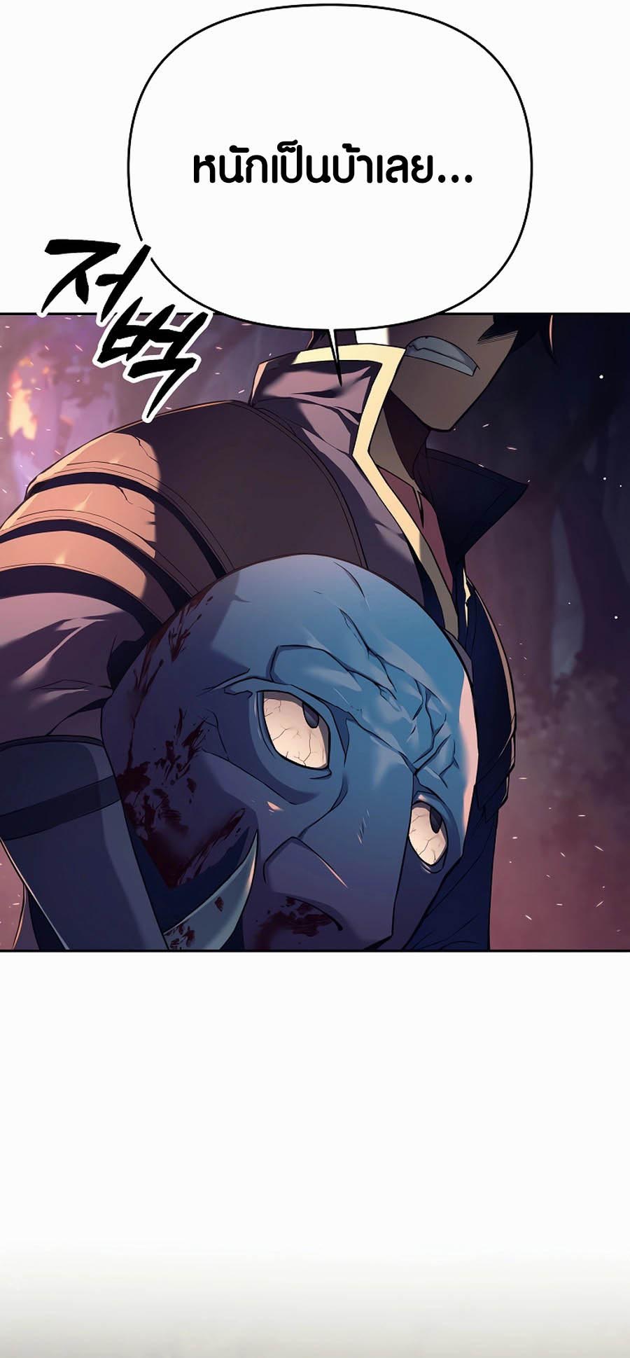 Trash of A Dark Fantasy ผมกลายเป็นตัวละครในเกมแนวดาร์กแฟนตาซี ตอนที่ 1 หน้า 7