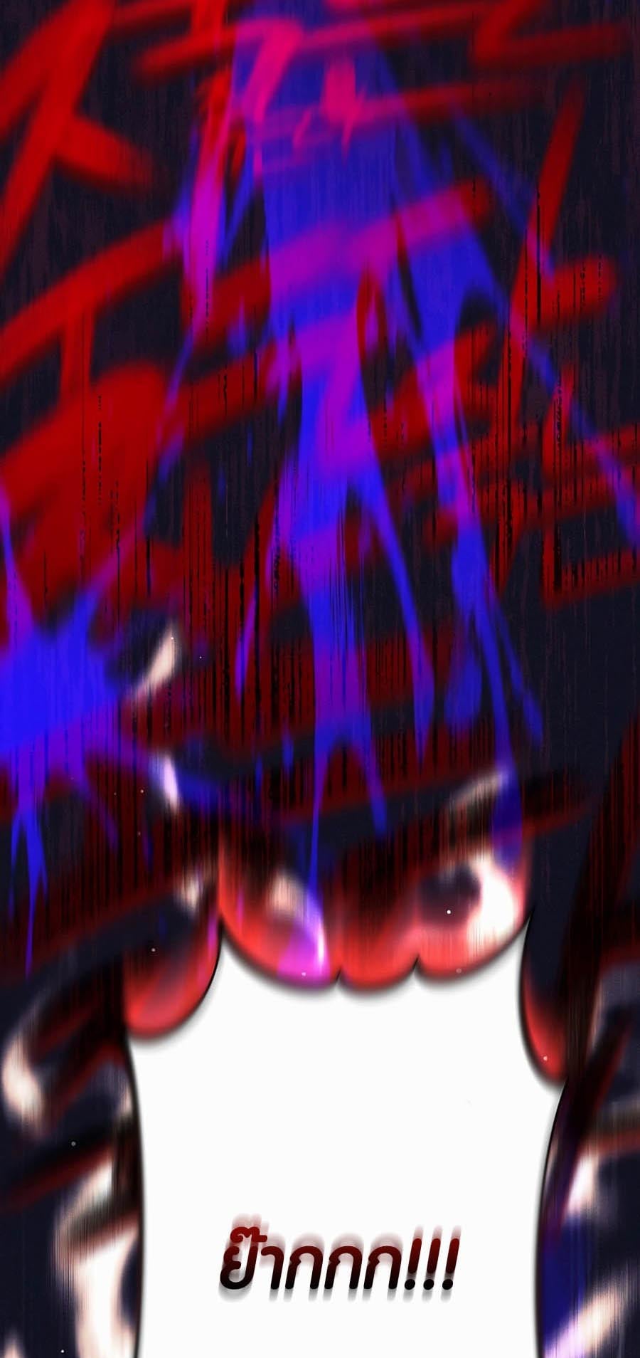 Trash of A Dark Fantasy ผมกลายเป็นตัวละครในเกมแนวดาร์กแฟนตาซี ตอนที่ 1 หน้า 73