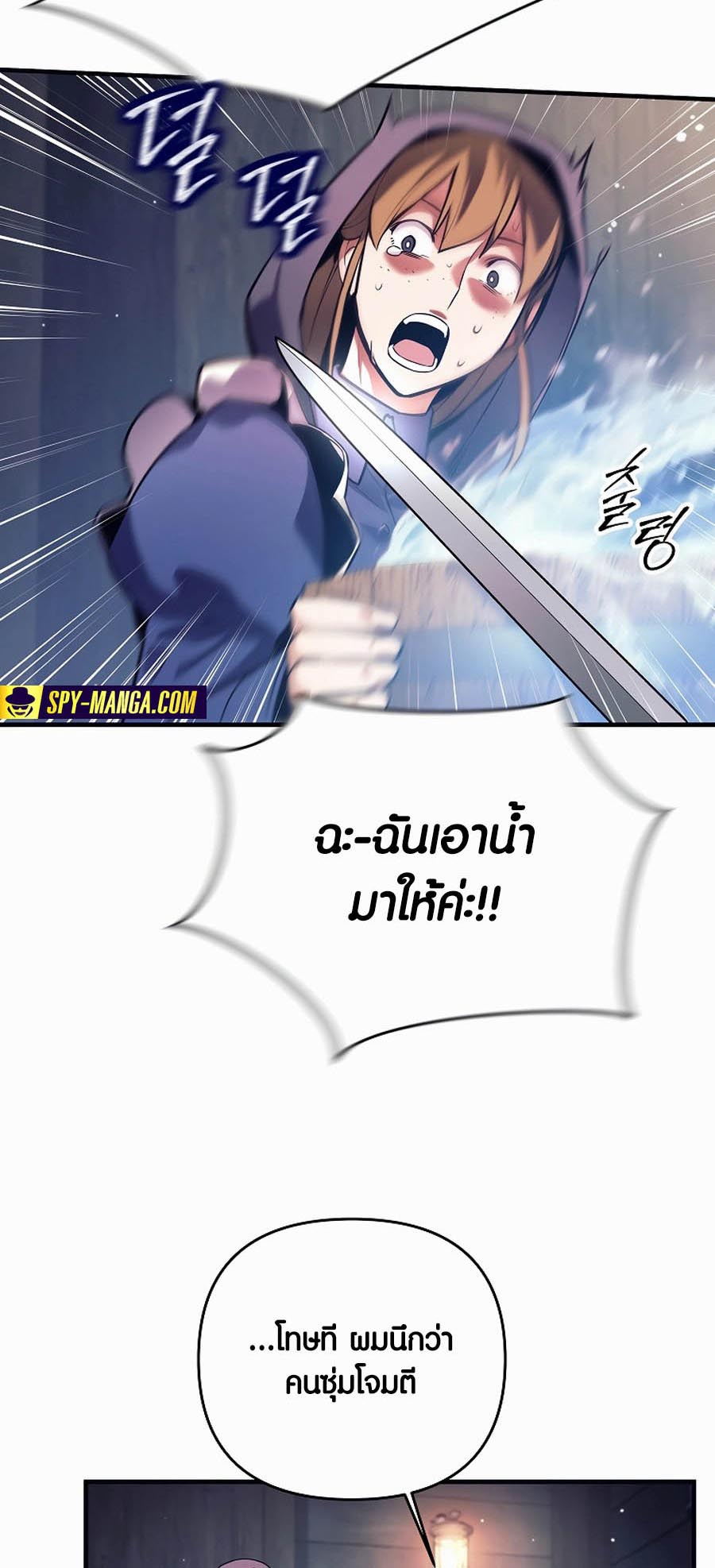 Trash of A Dark Fantasy ผมกลายเป็นตัวละครในเกมแนวดาร์กแฟนตาซี ตอนที่ 1 หน้า 81