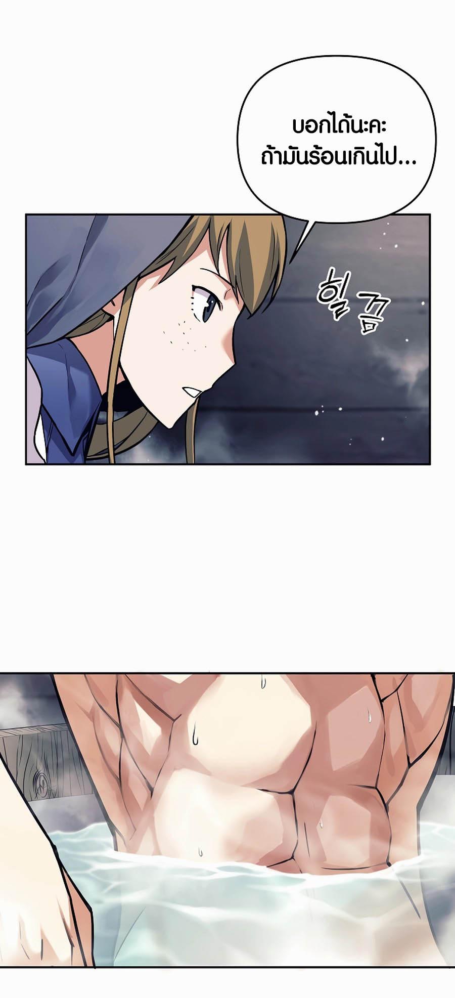 Trash of A Dark Fantasy ผมกลายเป็นตัวละครในเกมแนวดาร์กแฟนตาซี ตอนที่ 1 หน้า 83