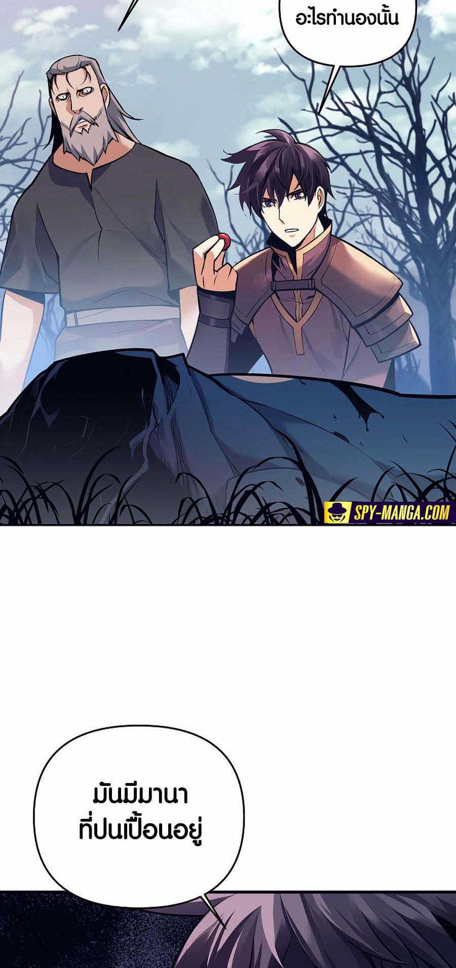 Trash of A Dark Fantasy ผมกลายเป็นตัวละครในเกมแนวดาร์กแฟนตาซี ตอนที่ 1 หน้า 99