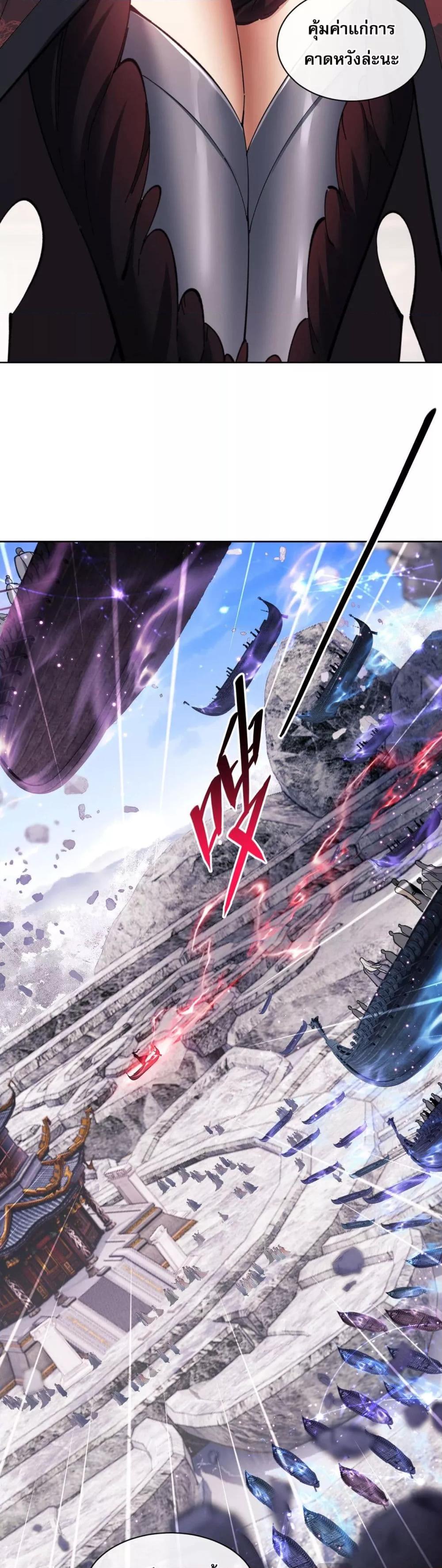 Devious Son Of Heaven ตอนที่ 10 11