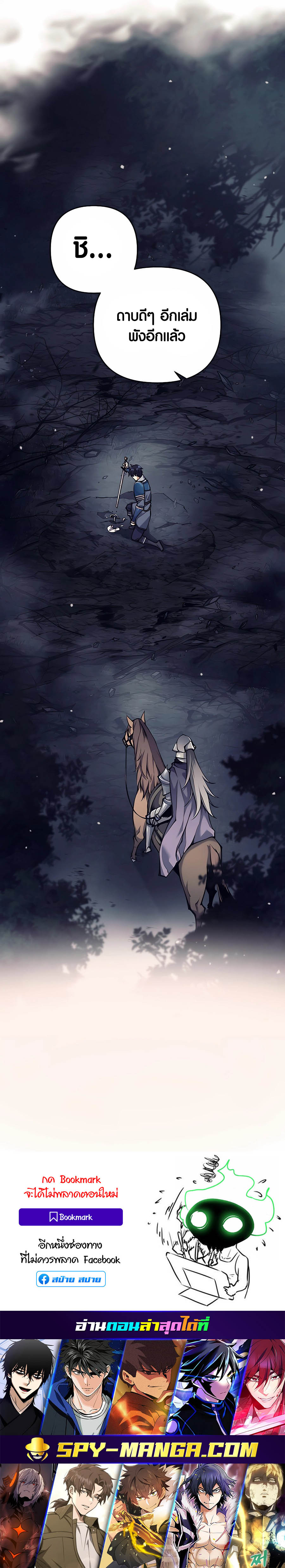 Trash of A Dark Fantasy ผมกลายเป็นตัวละครในเกมแนวดาร์กแฟนตาซี ตอนที่ 10 หน้า 18