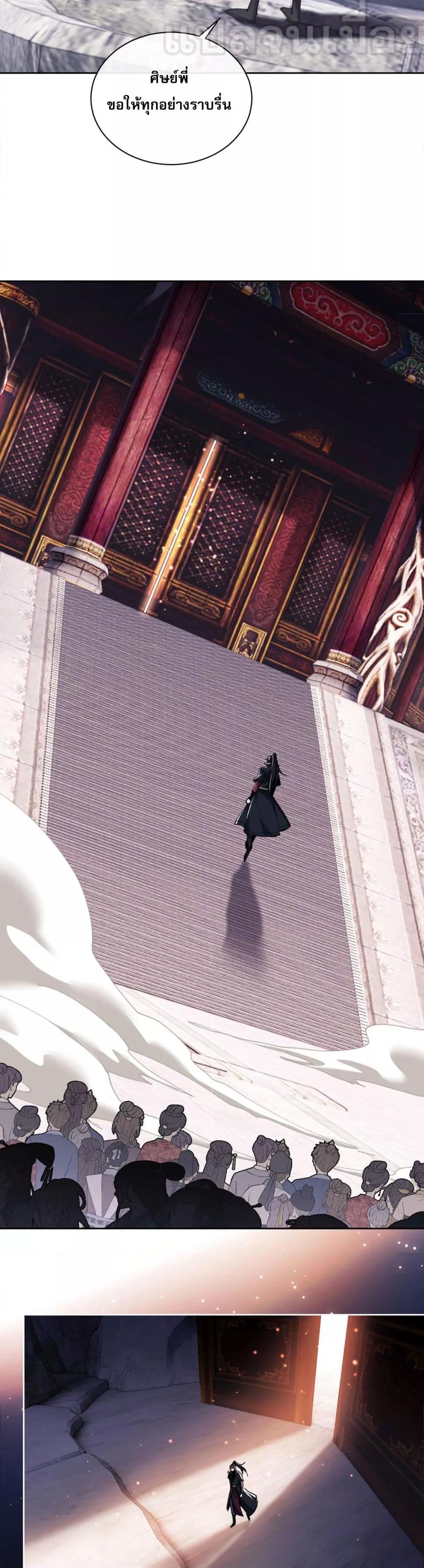 Devious Son Of Heaven ตอนที่ 10 21