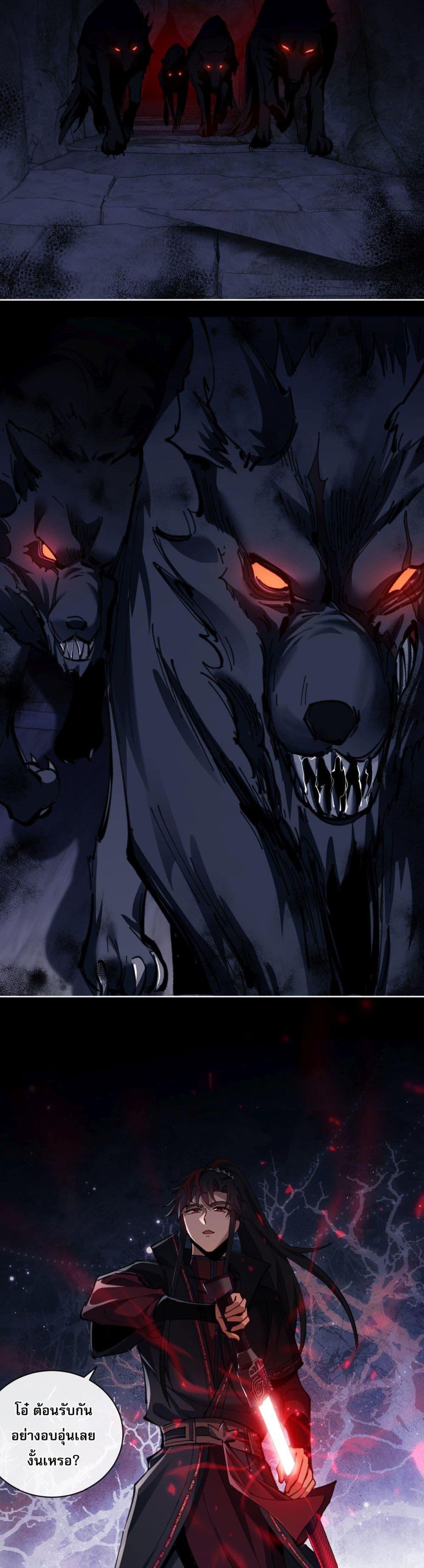 Devious Son Of Heaven ตอนที่ 10 23