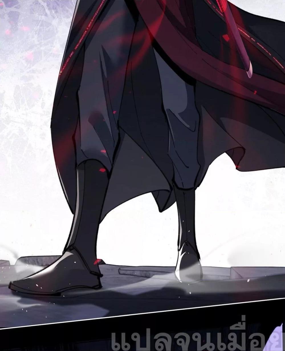 Devious Son Of Heaven ตอนที่ 10 24