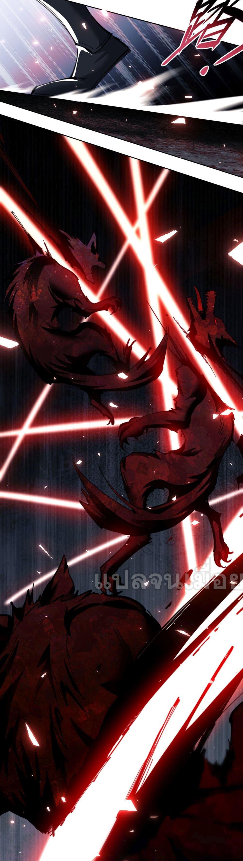 Devious Son Of Heaven ตอนที่ 10 26