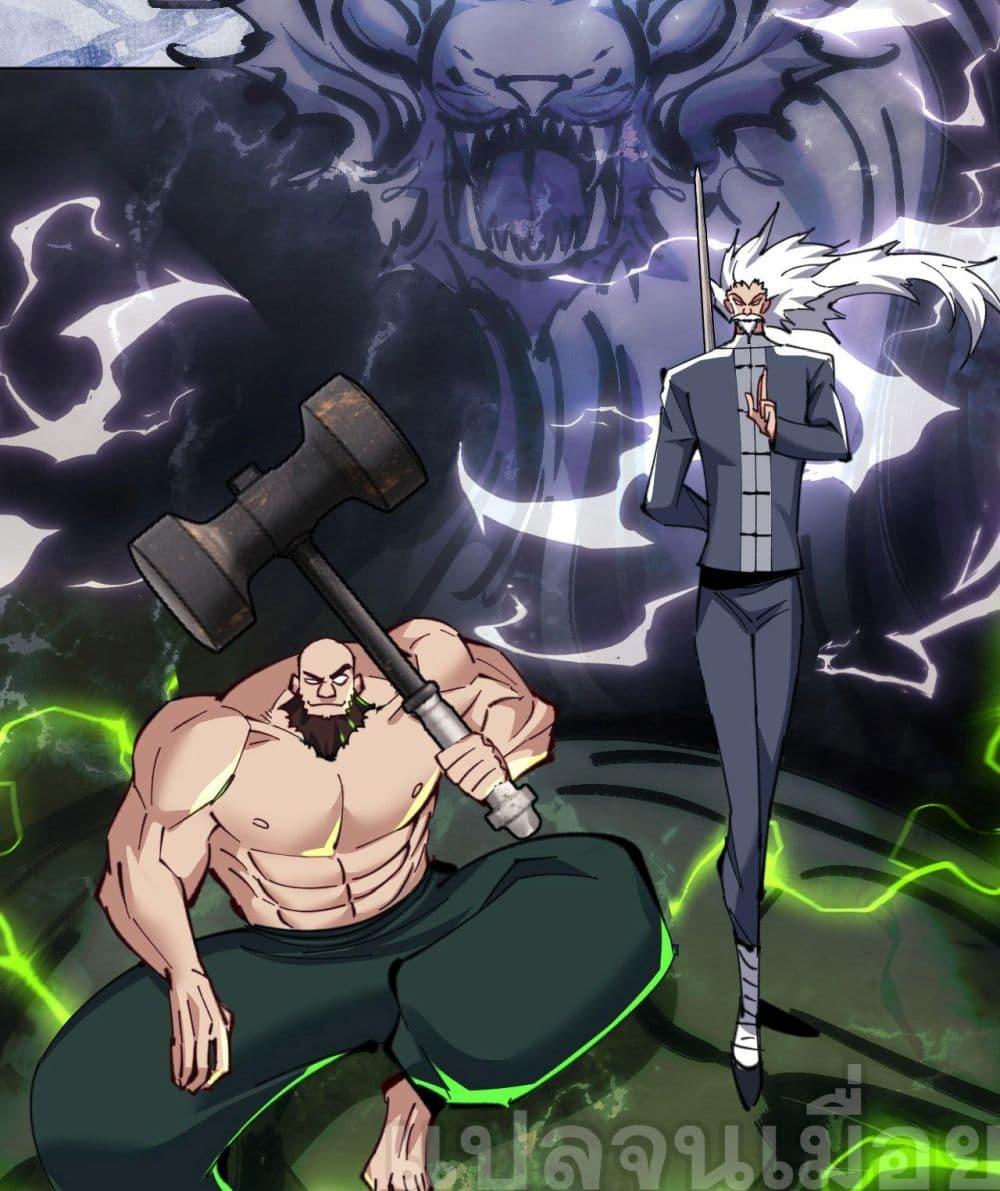 Devious Son Of Heaven ตอนที่ 10 32