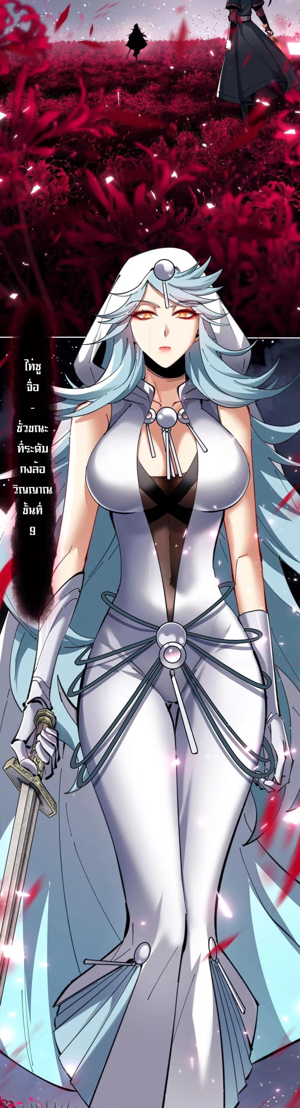 Devious Son Of Heaven ตอนที่ 10 35