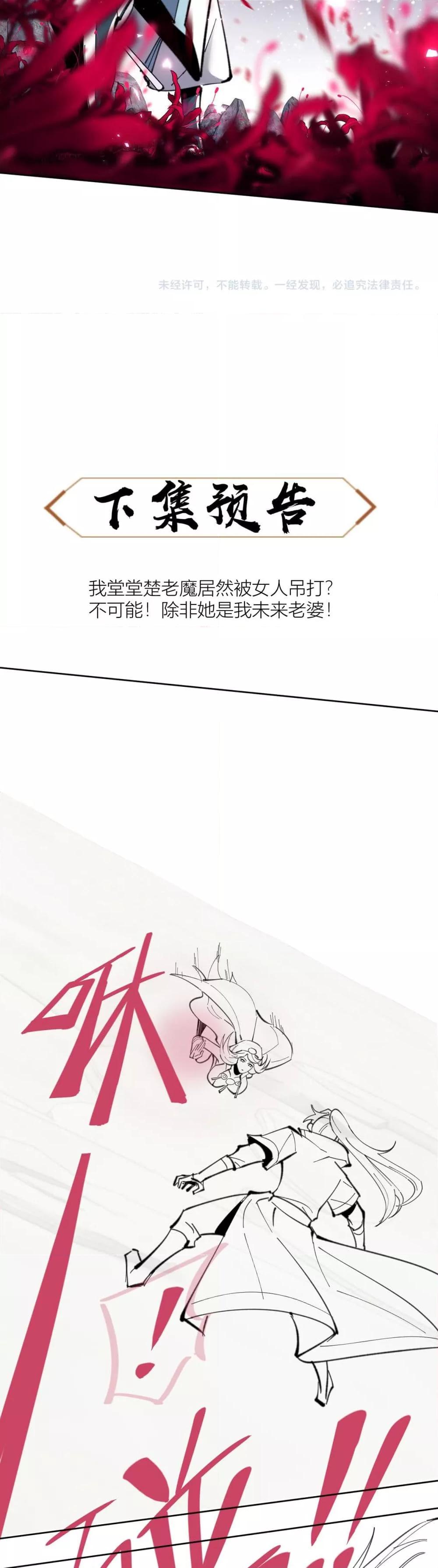 Devious Son Of Heaven ตอนที่ 10 39