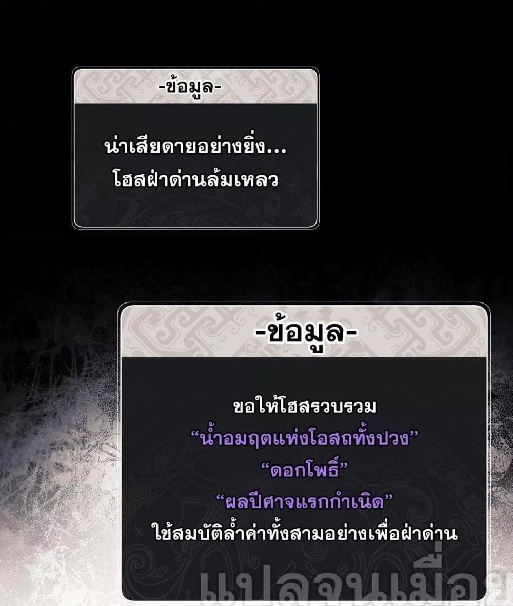 Devious Son Of Heaven ตอนที่ 10 4