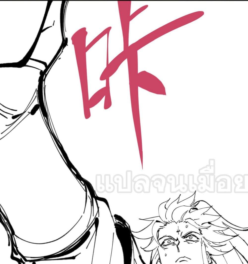 Devious Son Of Heaven ตอนที่ 10 42