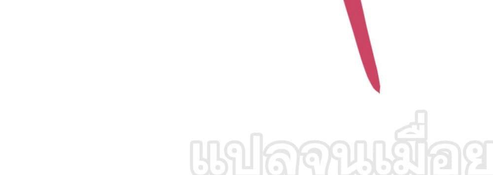 Devious Son Of Heaven ตอนที่ 10 44