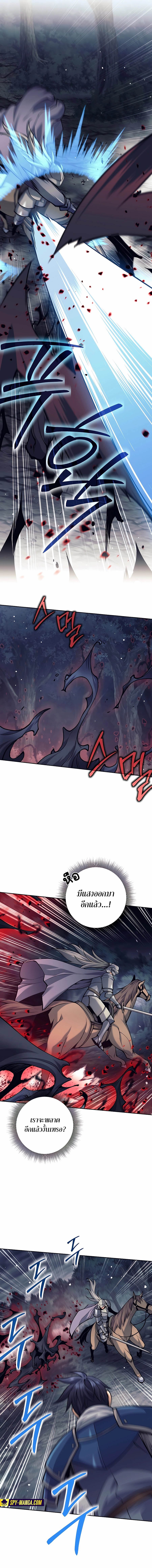 Trash of A Dark Fantasy ผมกลายเป็นตัวละครในเกมแนวดาร์กแฟนตาซี ตอนที่ 10 หน้า 5