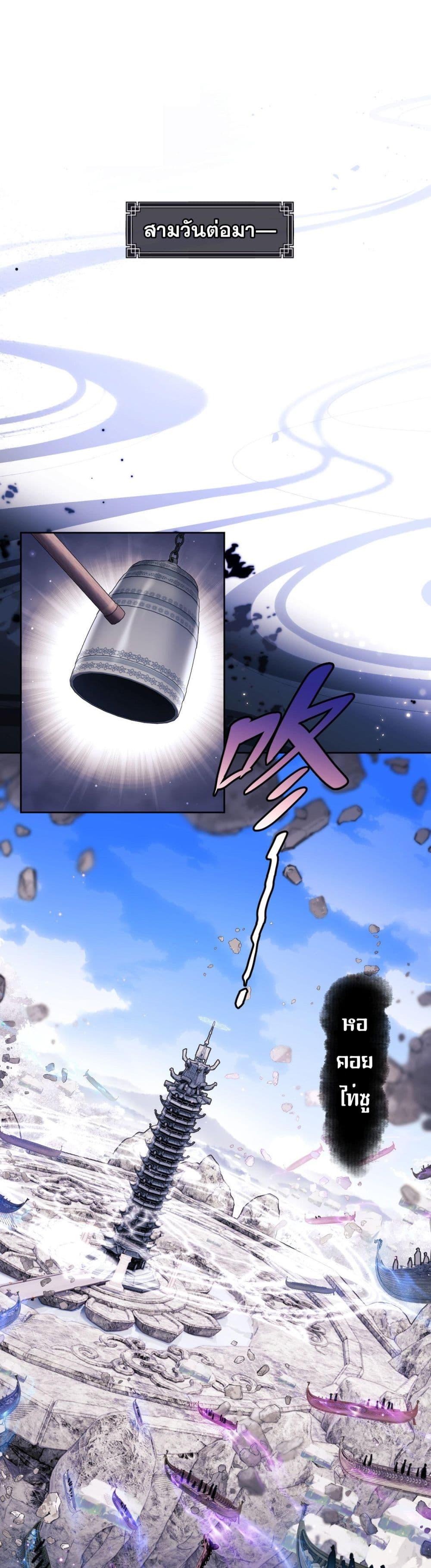 Devious Son Of Heaven ตอนที่ 10 7