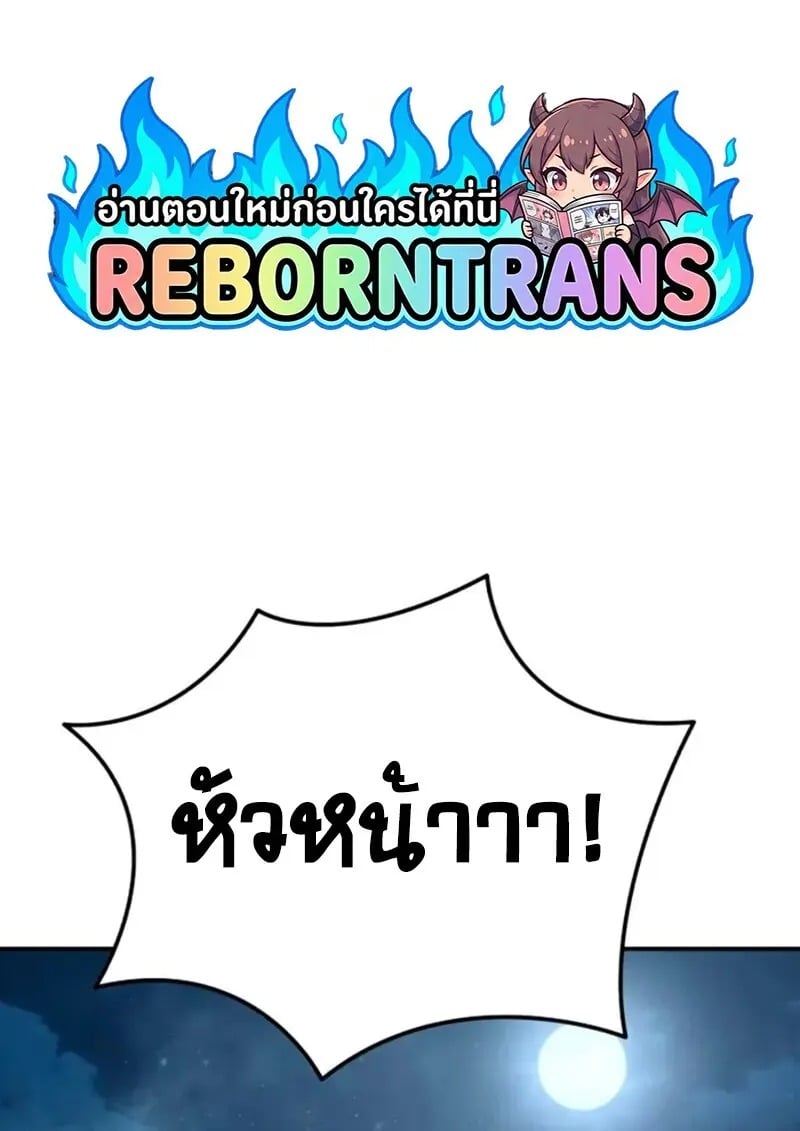 Star-Embracing Swordmaster ตอนที่ 100 1