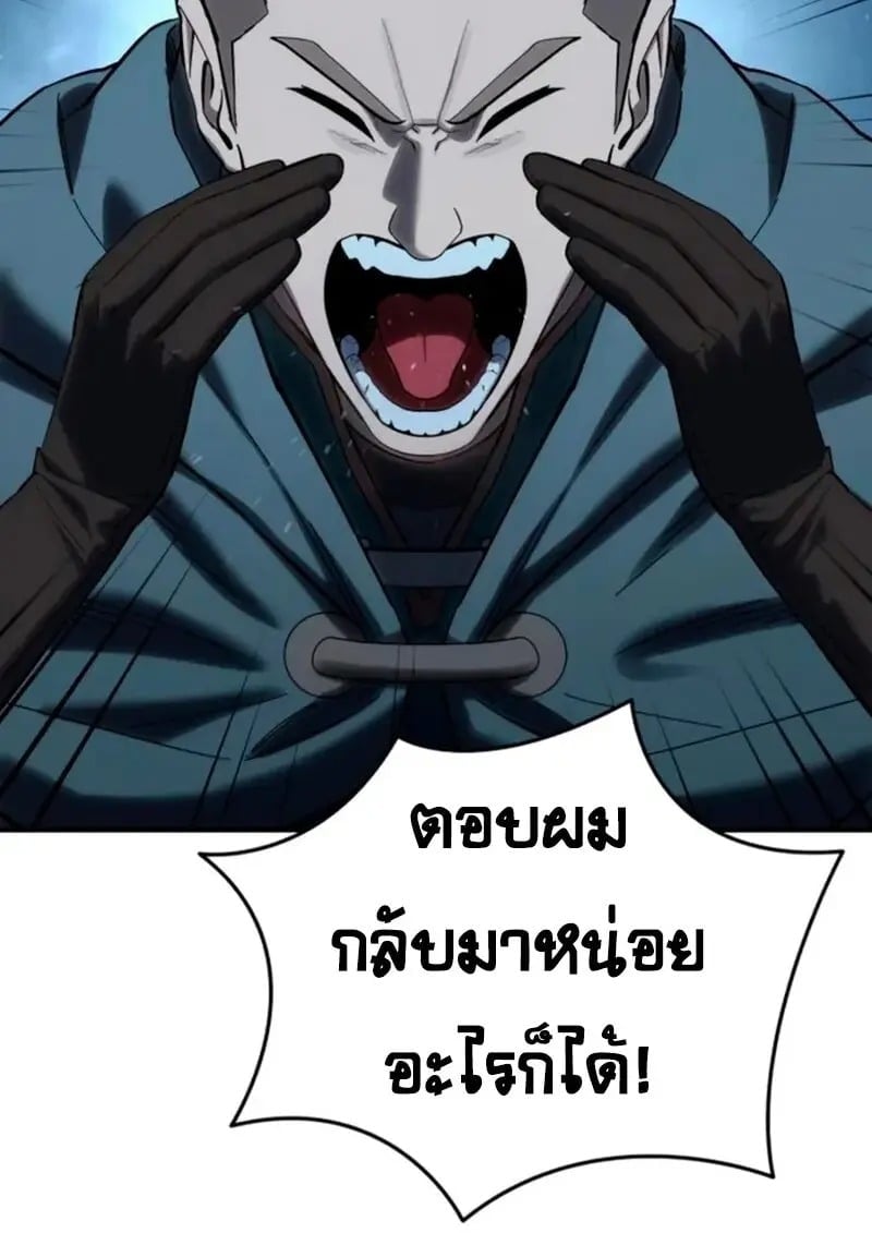 Star-Embracing Swordmaster ตอนที่ 100 4