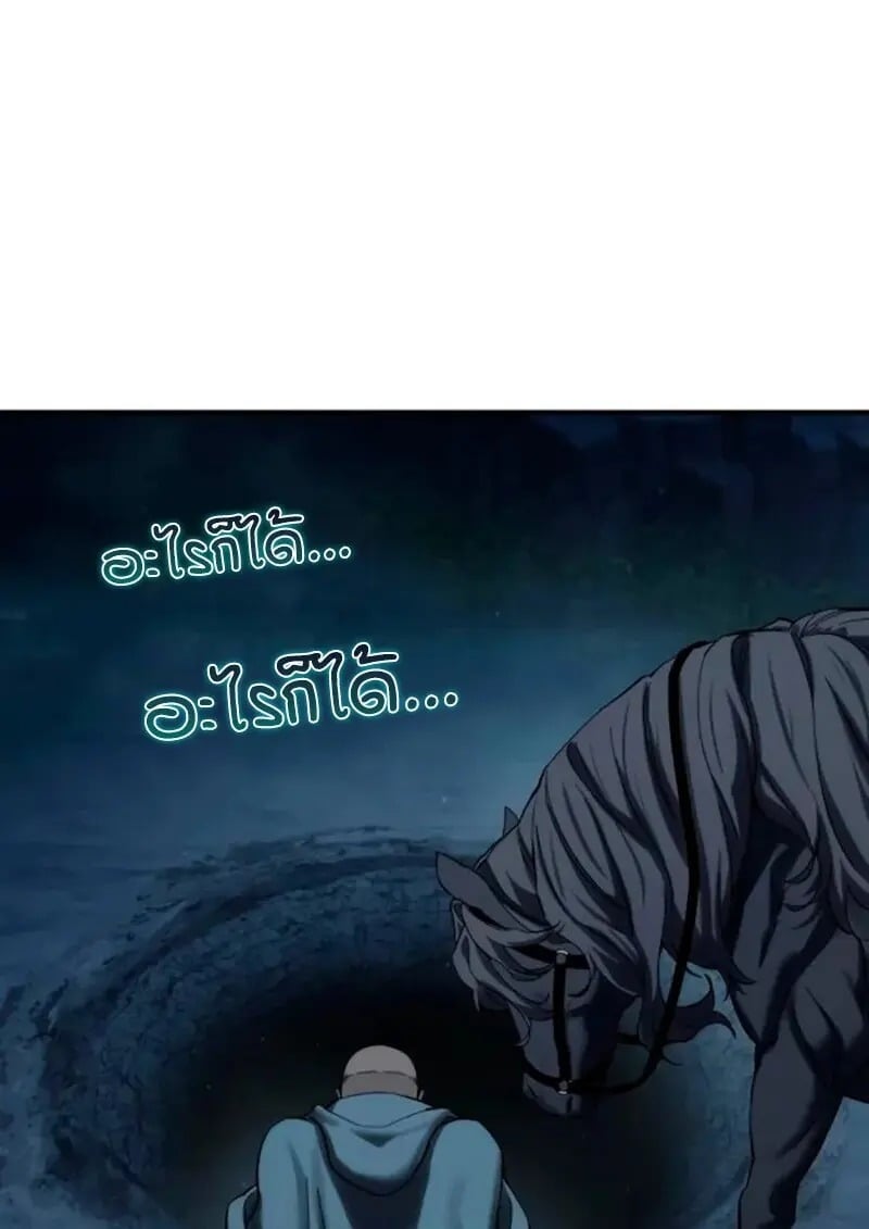 Star-Embracing Swordmaster ตอนที่ 100 5