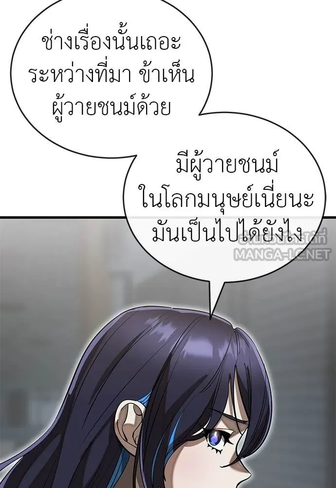 Reincarnation Path of The Underworld King ยอมรา ผู้พิพากษาจากนรก ตอนที่ 100 หน้า 5